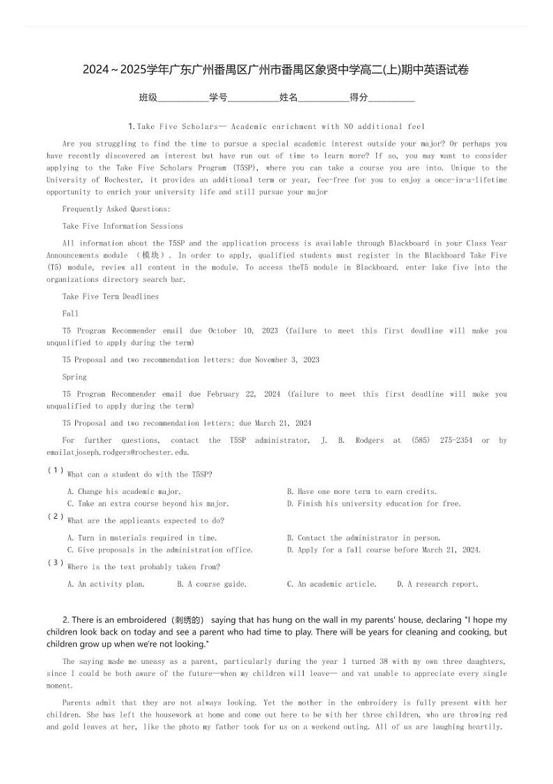 2024～2025学年广东广州番禺区广州市番禺区象贤中学高二(上)期中英语试卷(含解析)第1页