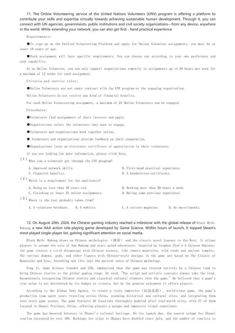 2024～2025学年广东广州南沙区广州外国语学校高一(上)期中英语试卷(含解析)第2页