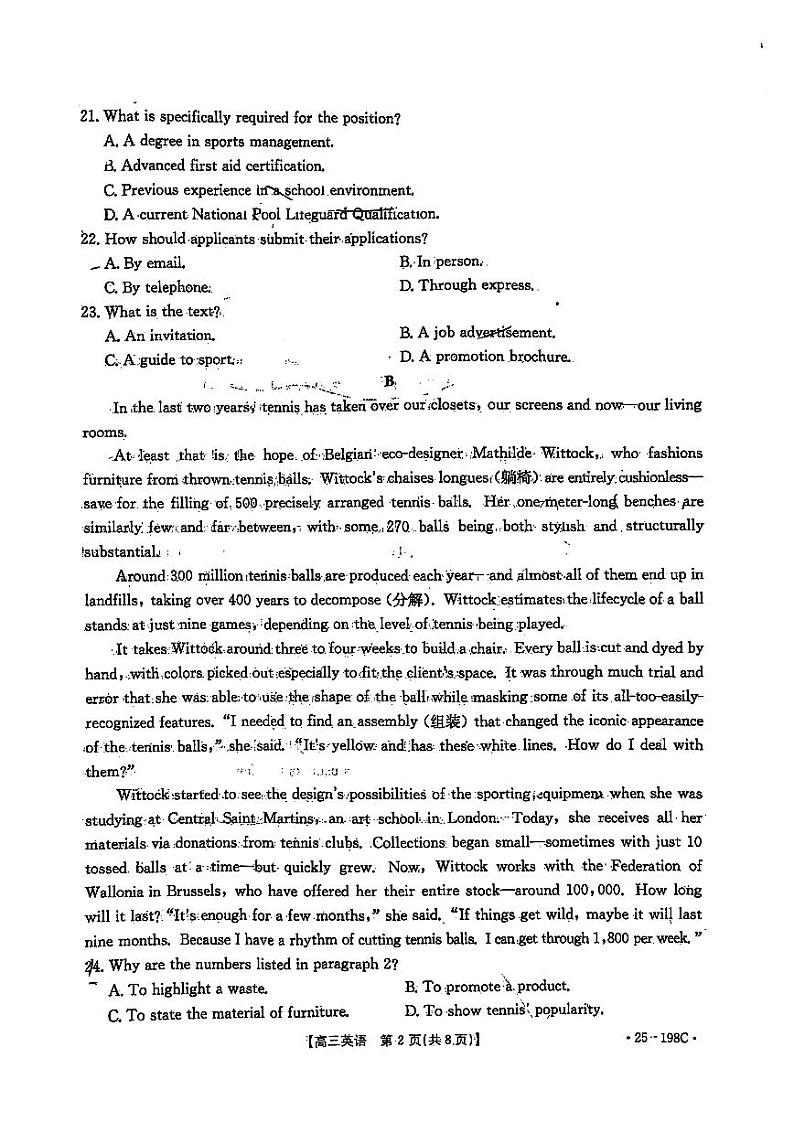 广东省金太阳2025届高三上学期12月联考-英语试题+答案第2页