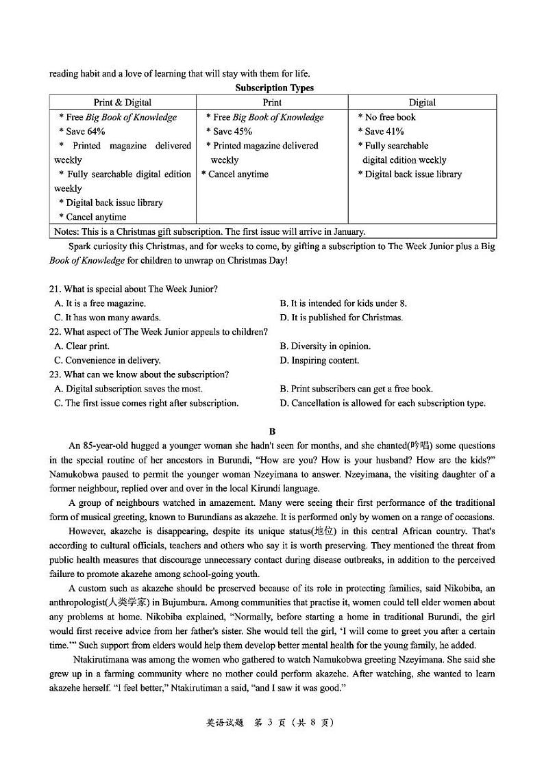 浙江省嘉兴市2025届高三上学期高考第一次模拟考-英语试题+答案第3页