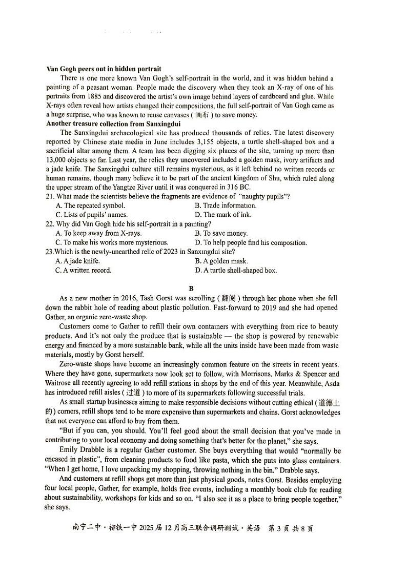 广西南宁二中、柳铁一中2025届高三上学期12月联合调研-英语试卷+答案第3页