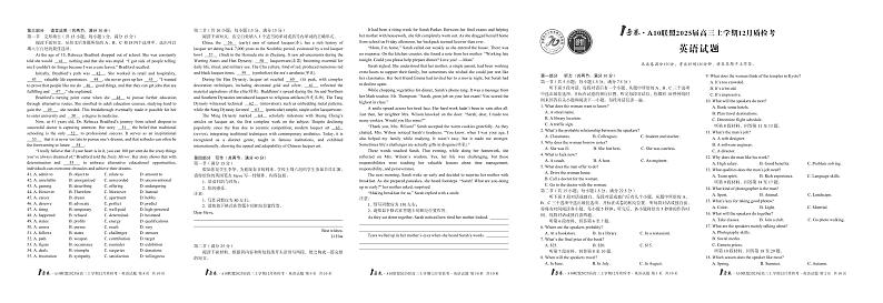 1号卷·A10联盟2025届高三上学期12月质检考英语试卷第1页