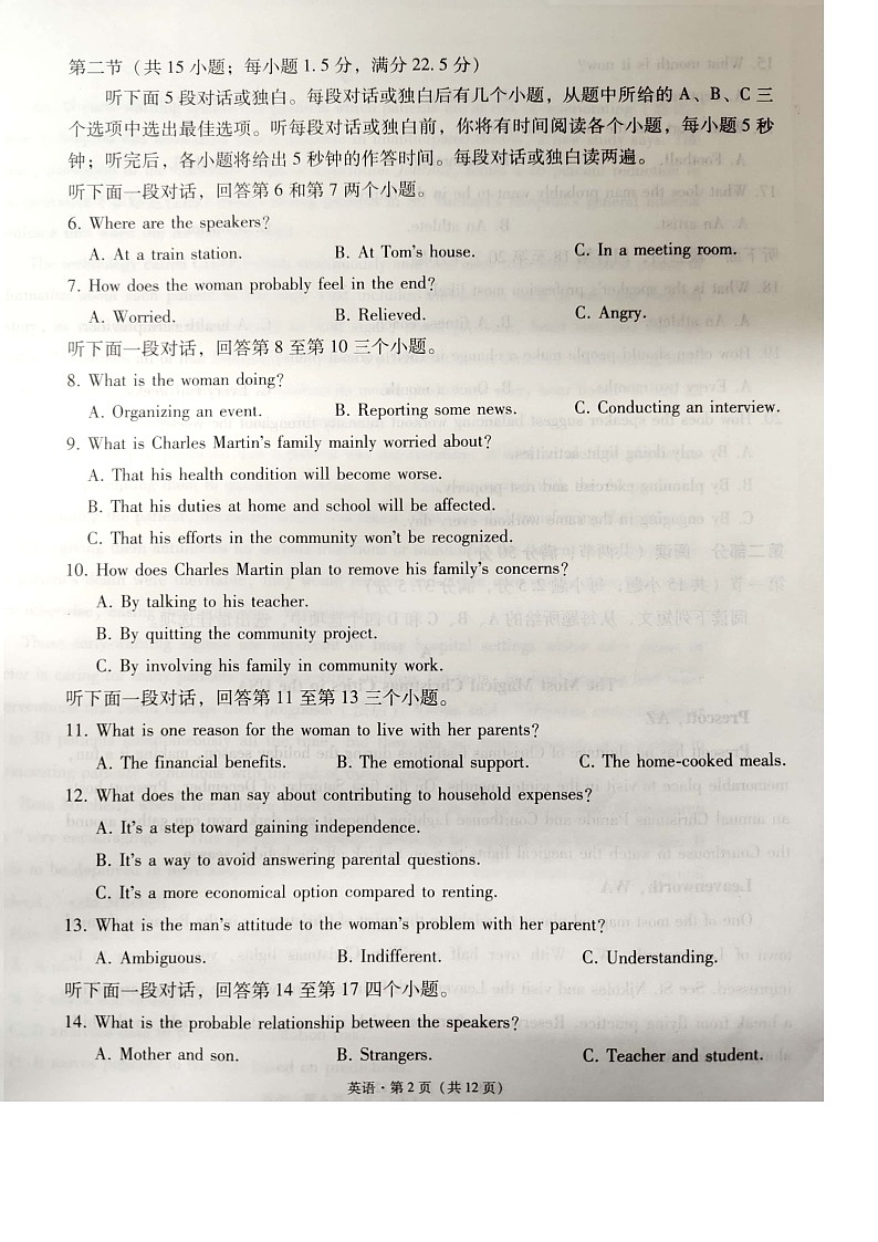 西南名校联盟2025届“3+3+3”高考备考诊断性联考（一）英语试卷第2页