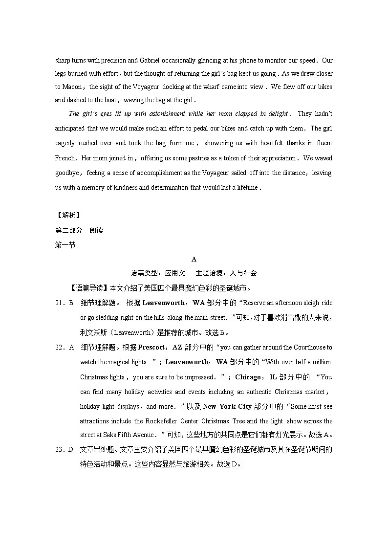西南名校联盟2025届“3+3+3”高考备考诊断性联考（一）英语试卷答案第2页