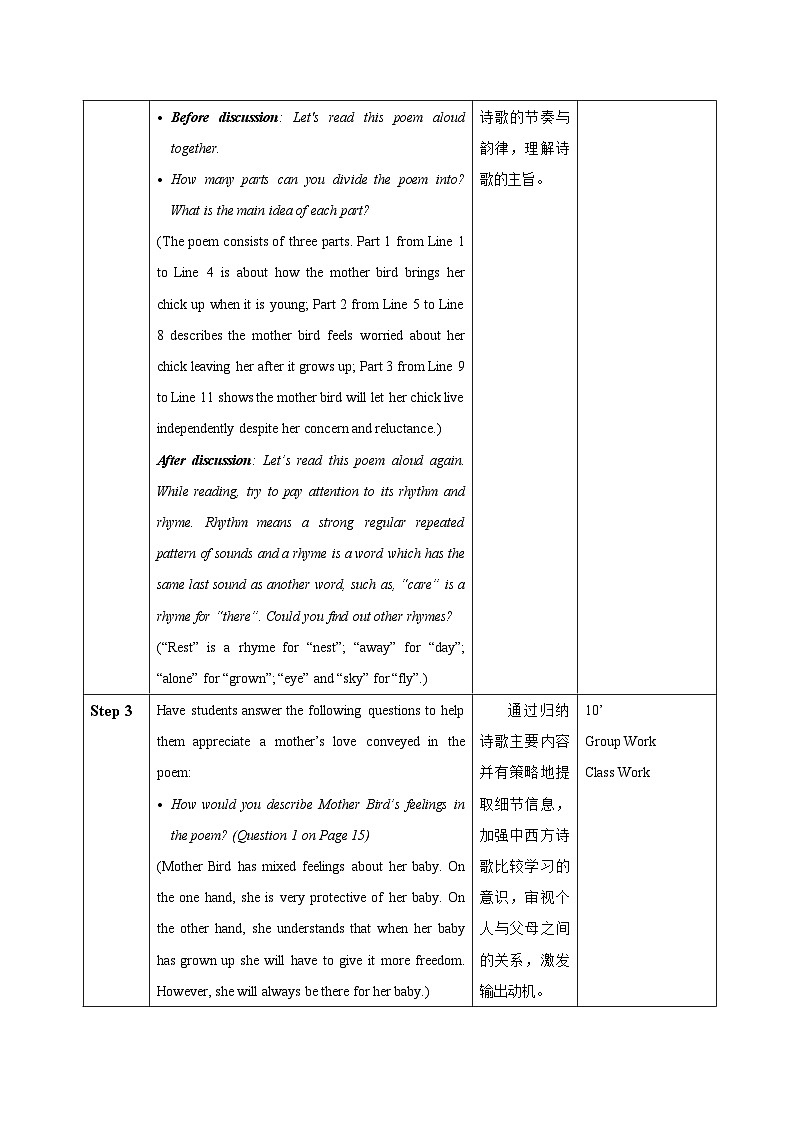 Unit 2 Section Ⅰ Welcome to the unit【教案】第2页