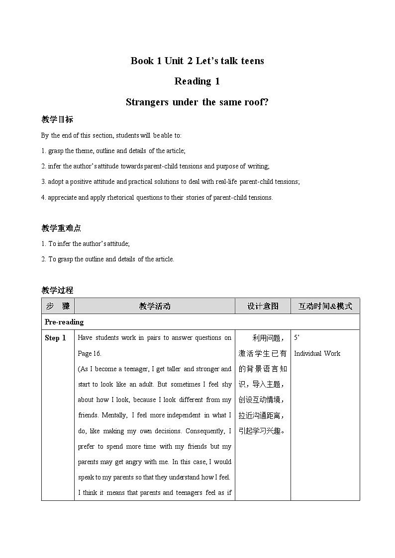 Unit 2 Section Ⅱ Reading【教案】第1页