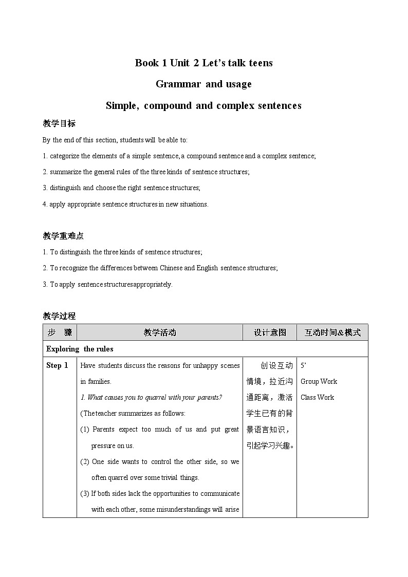 Unit 2 Section Ⅲ Grammar and usage【教案】第1页