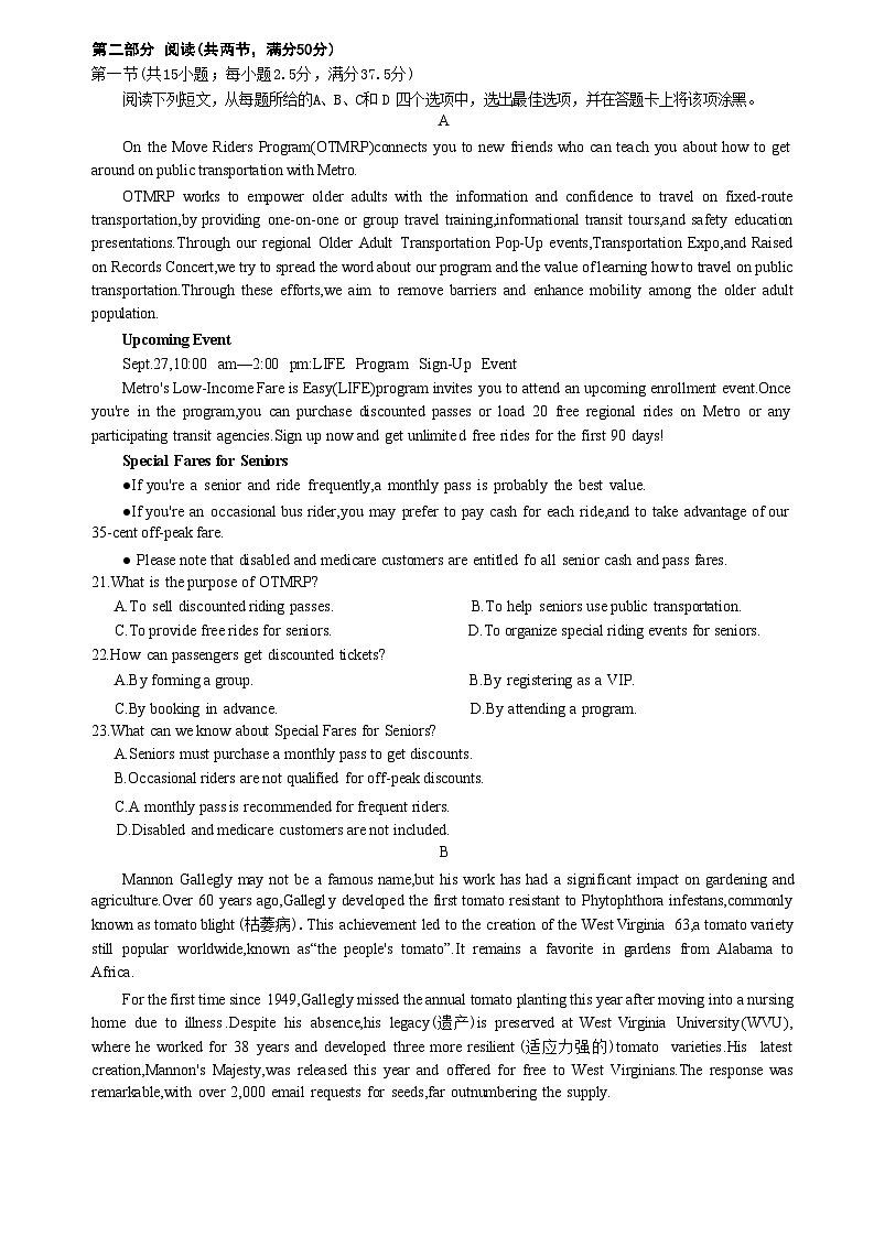 山东省齐鲁名校联盟大联考2024-2025学年高三上学期12月月考 英语试题第3页