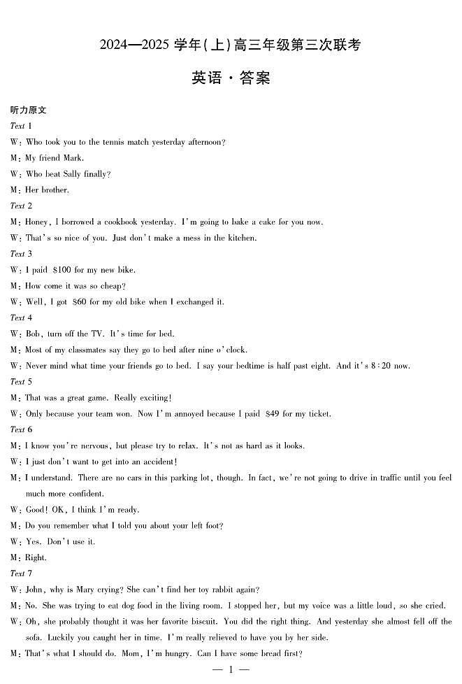 英语答案第1页
