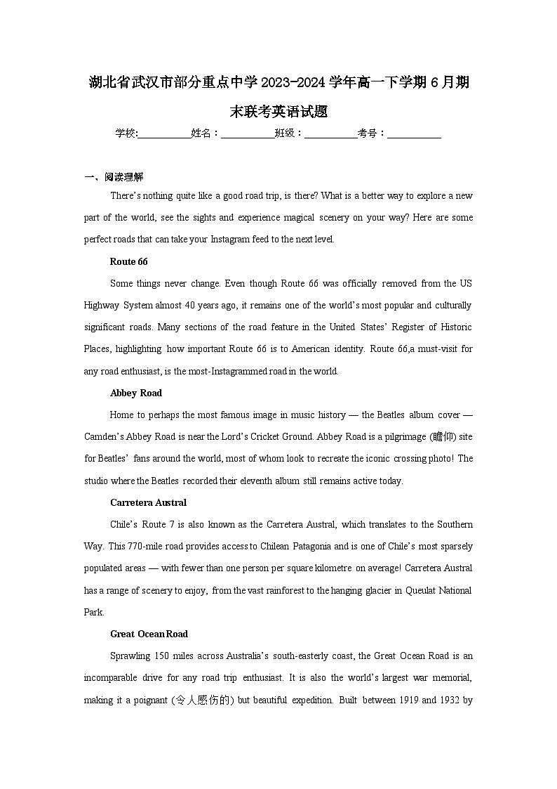 湖北省武汉市部分重点中学2023-2024学年高一下学期6月期末联考英语试题第1页