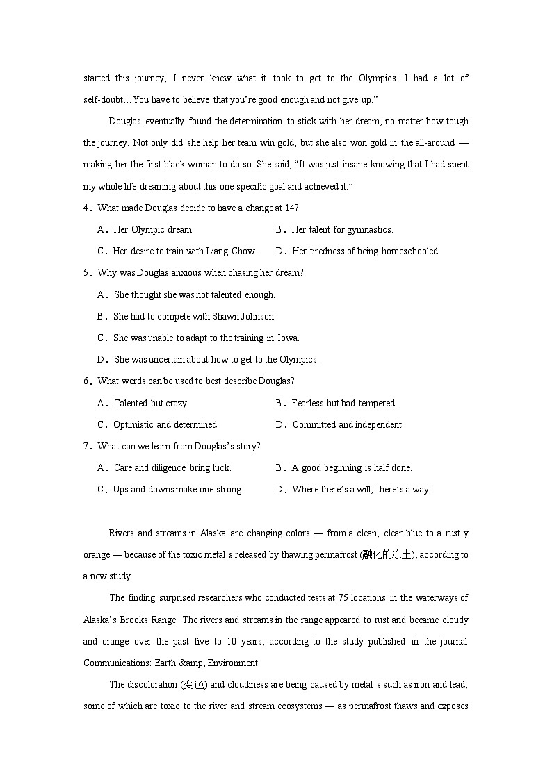 湖北省武汉市部分重点中学2023-2024学年高一下学期6月期末联考英语试题第3页