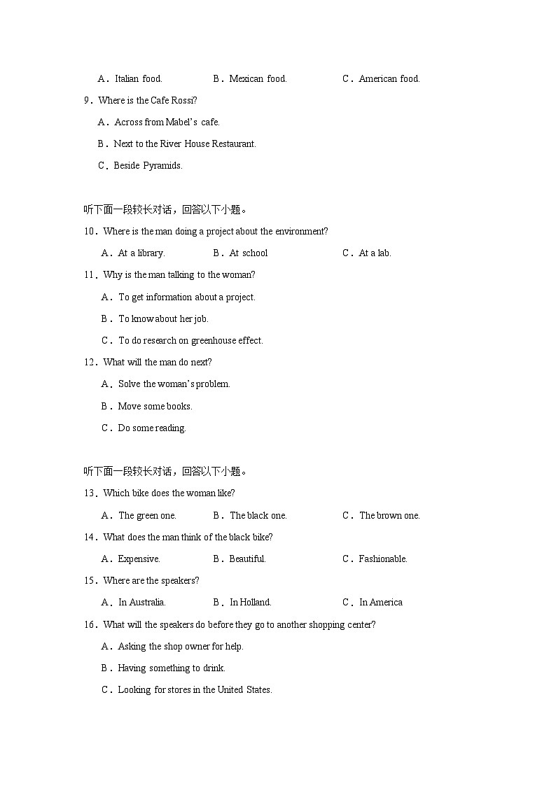 湖北省荆州市荆州中学2023-2024学年高一上学期期末考试英语试题第2页