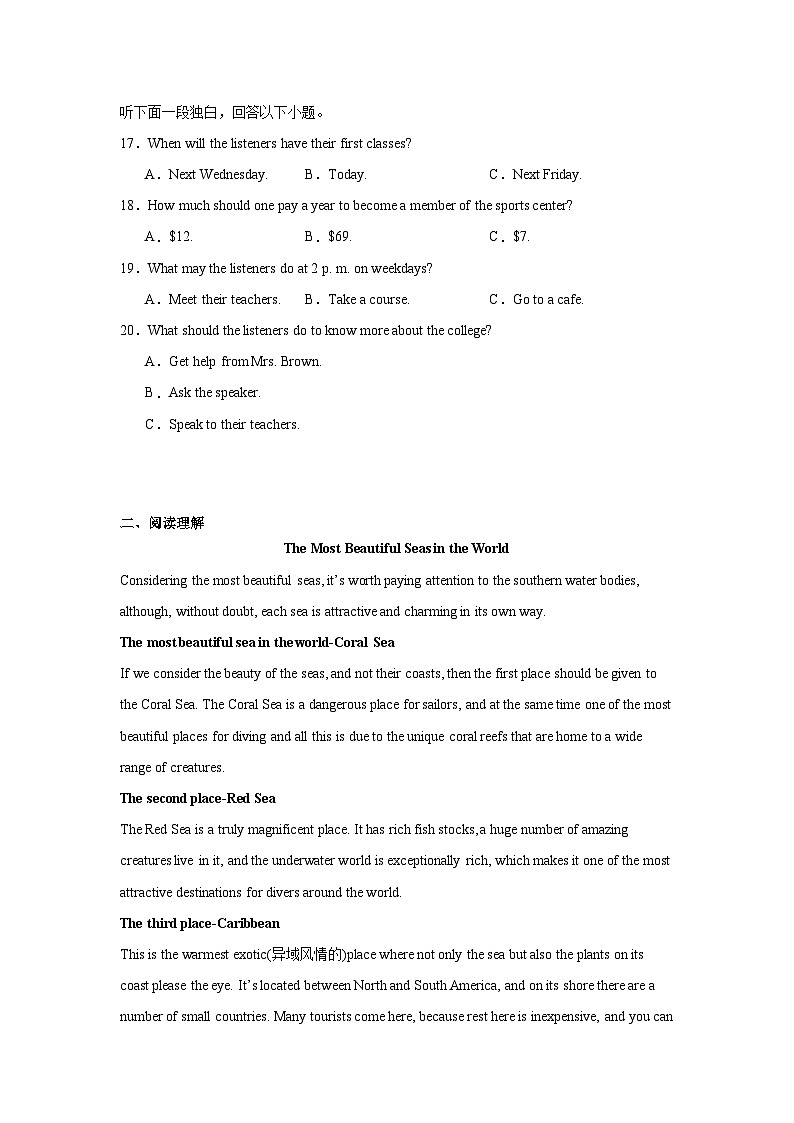 湖北省荆州市荆州中学2023-2024学年高一上学期期末考试英语试题第3页