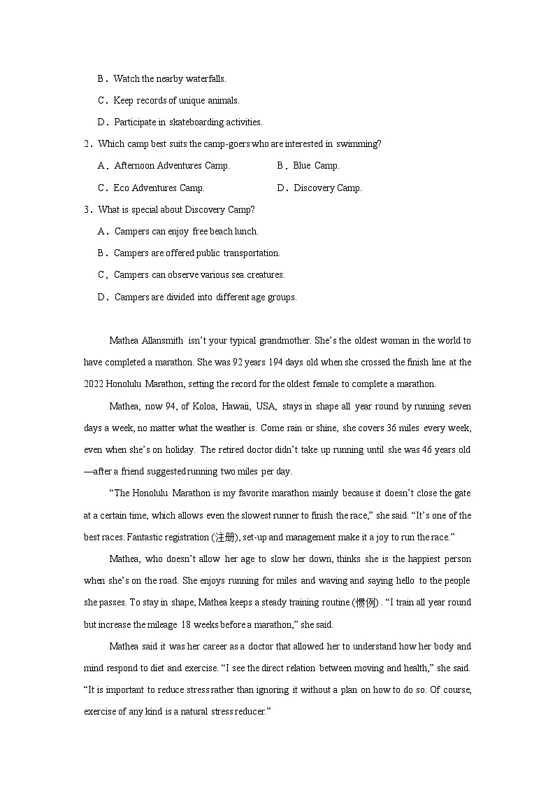 山东省烟台市2023-2024学年高一上学期期末考试英语试题第2页