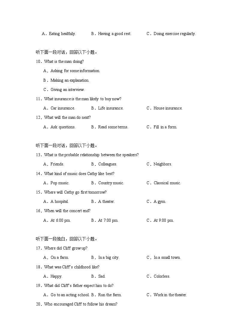 山东省枣庄市第三中学2023-2024学年高一上学期1月期末模拟英语试题第2页