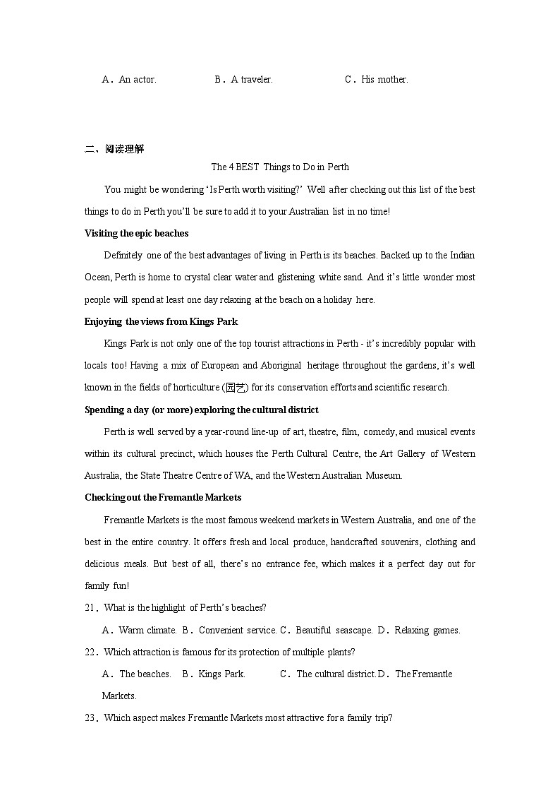 山东省枣庄市第三中学2023-2024学年高一上学期1月期末模拟英语试题第3页