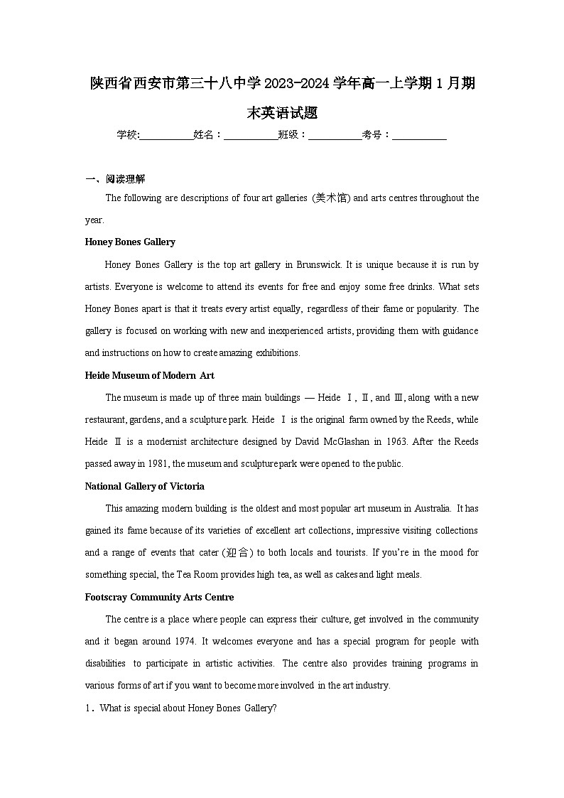 陕西省西安市第三十八中学2023-2024学年高一上学期1月期末英语试题第1页