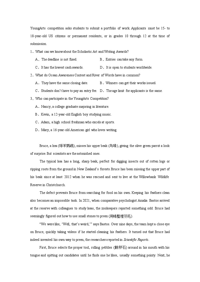 安徽省合肥市第一中学等校2023_2024学年高二下学期期末联考英语试题第2页