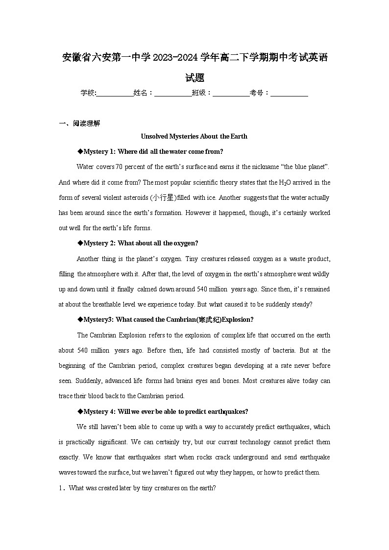 安徽省六安第一中学2023-2024学年高二下学期期中考试英语试题第1页
