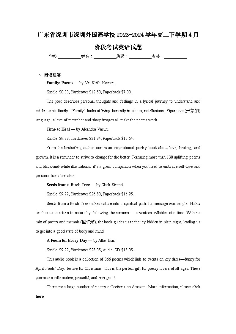 广东省深圳市深圳外国语学校2023-2024学年高二下学期4月阶段考试英语试题第1页