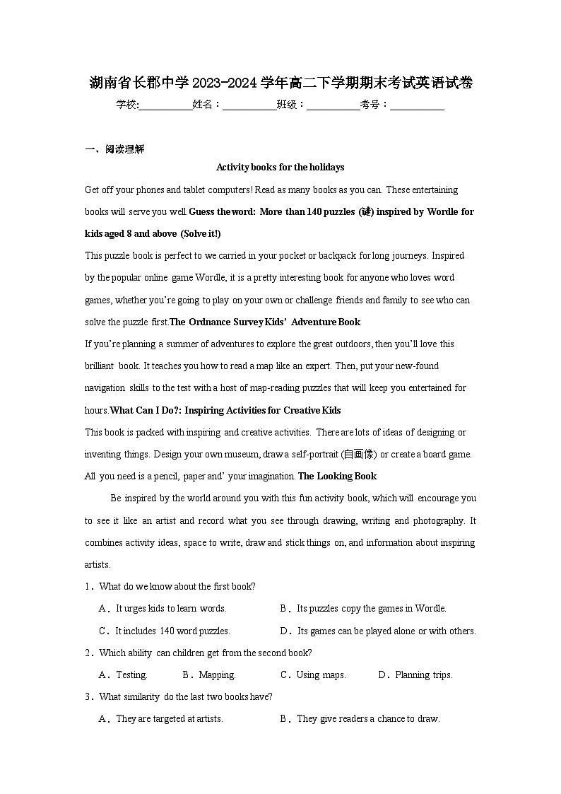 湖南省长郡中学2023-2024学年高二下学期期末考试英语试卷第1页