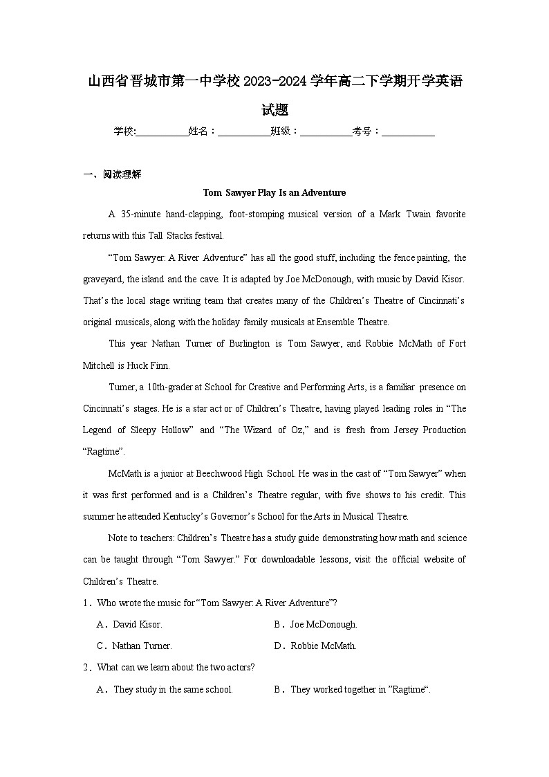 山西省晋城市第一中学校2023-2024学年高二下学期开学英语试题第1页