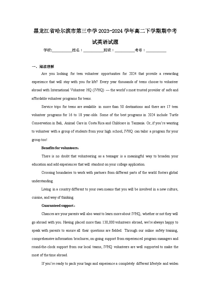 黑龙江省哈尔滨市第三中学2023-2024学年高二下学期期中考试英语试题第1页