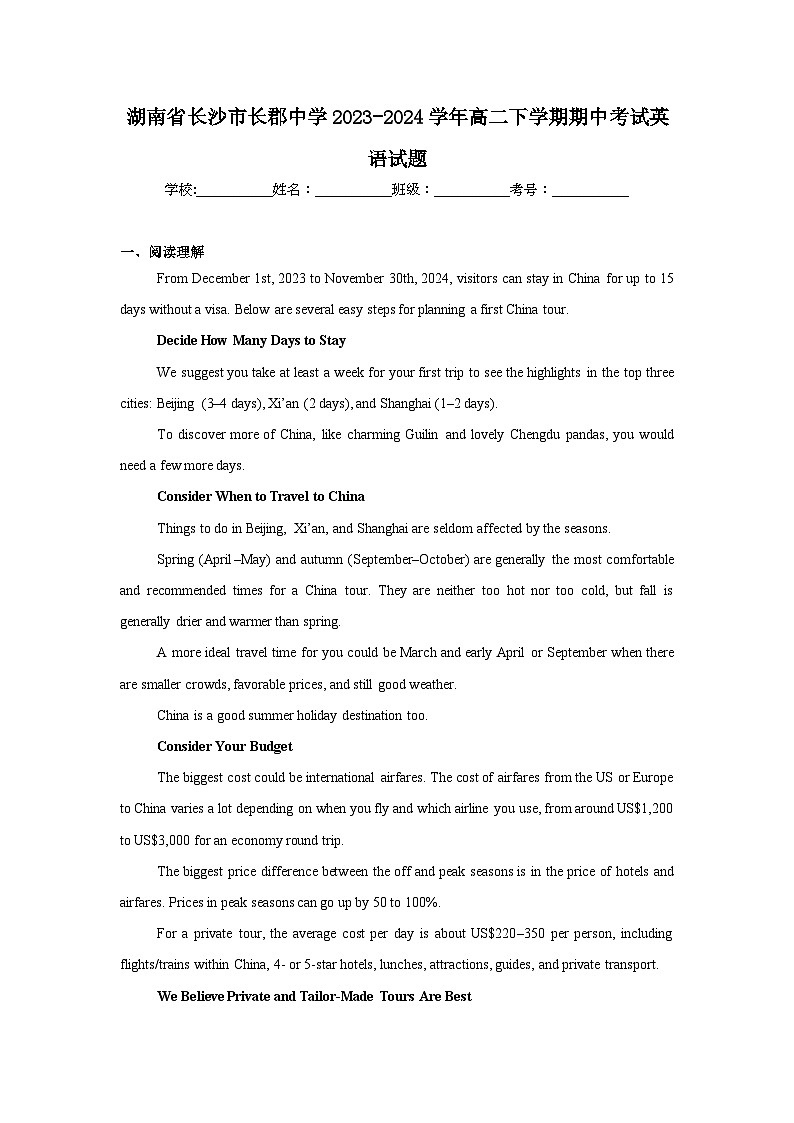 湖南省长沙市长郡中学2023-2024学年高二下学期期中考试英语试题第1页