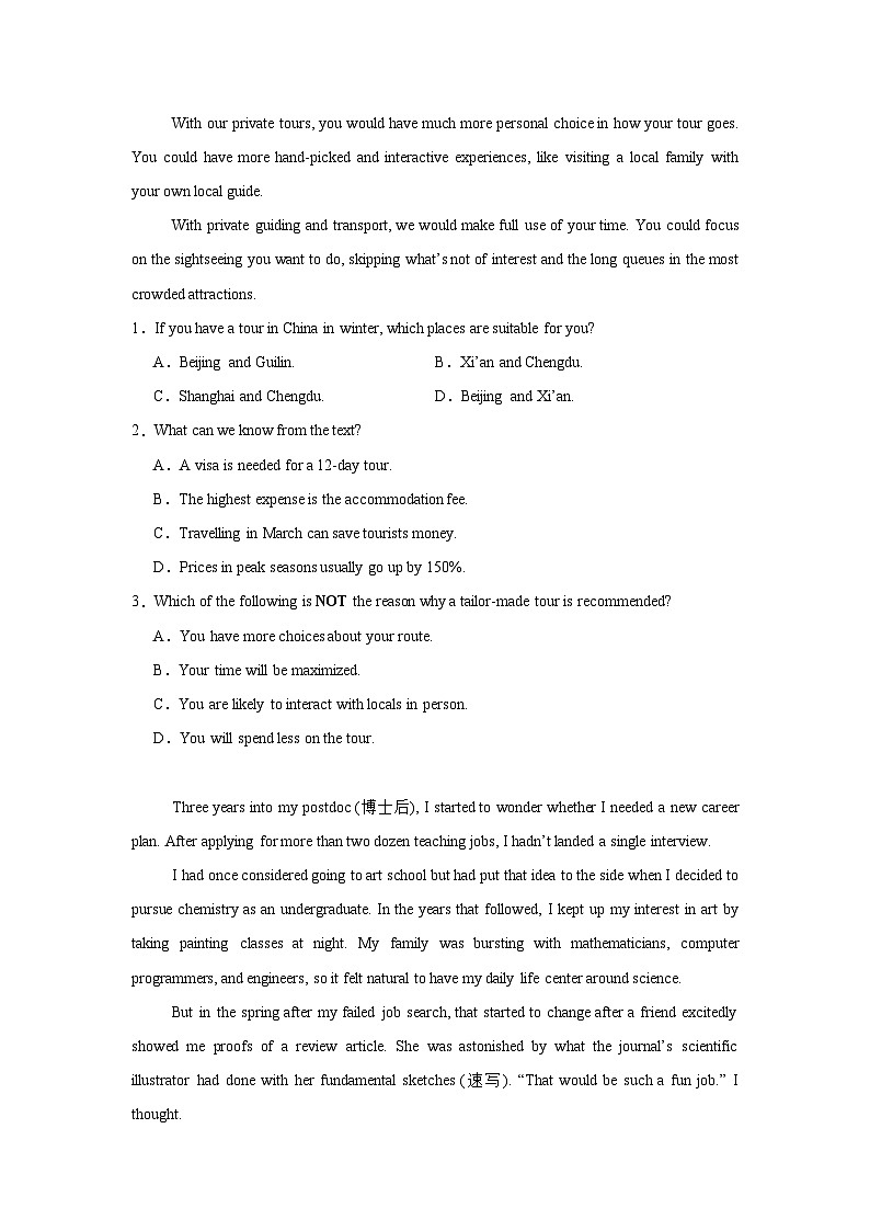 湖南省长沙市长郡中学2023-2024学年高二下学期期中考试英语试题第2页