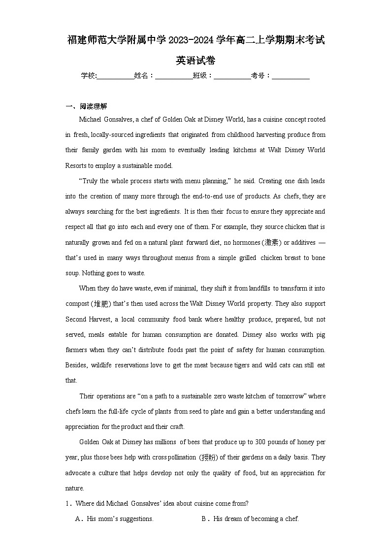 福建师范大学附属中学2023-2024学年高二上学期期末考试英语试卷第1页