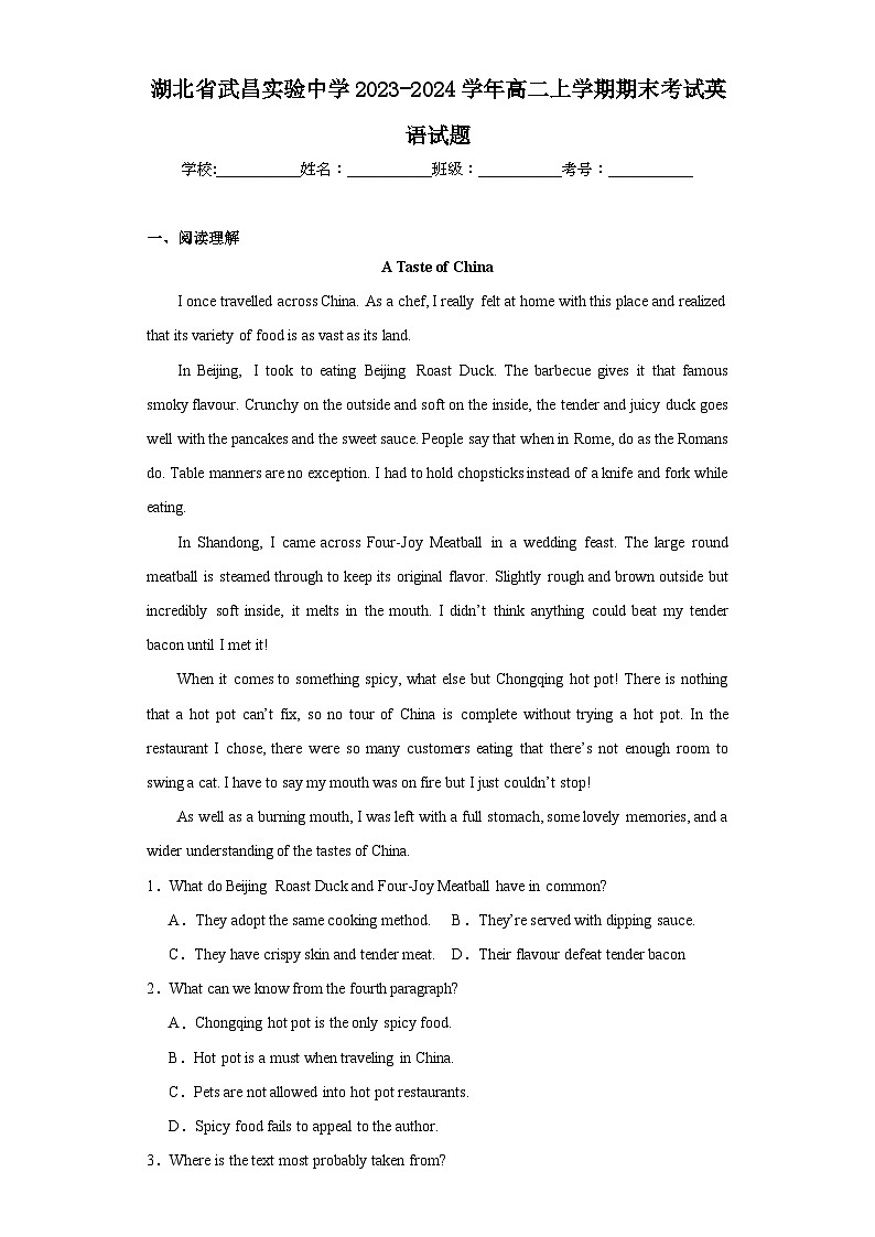 湖北省武昌实验中学2023-2024学年高二上学期期末考试英语试题第1页