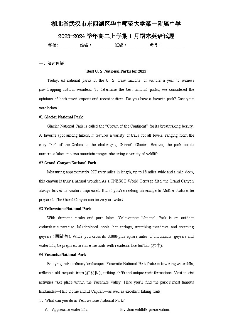 湖北省武汉市东西湖区华中师范大学第一附属中学2023-2024学年高二上学期1月期末英语试题第1页