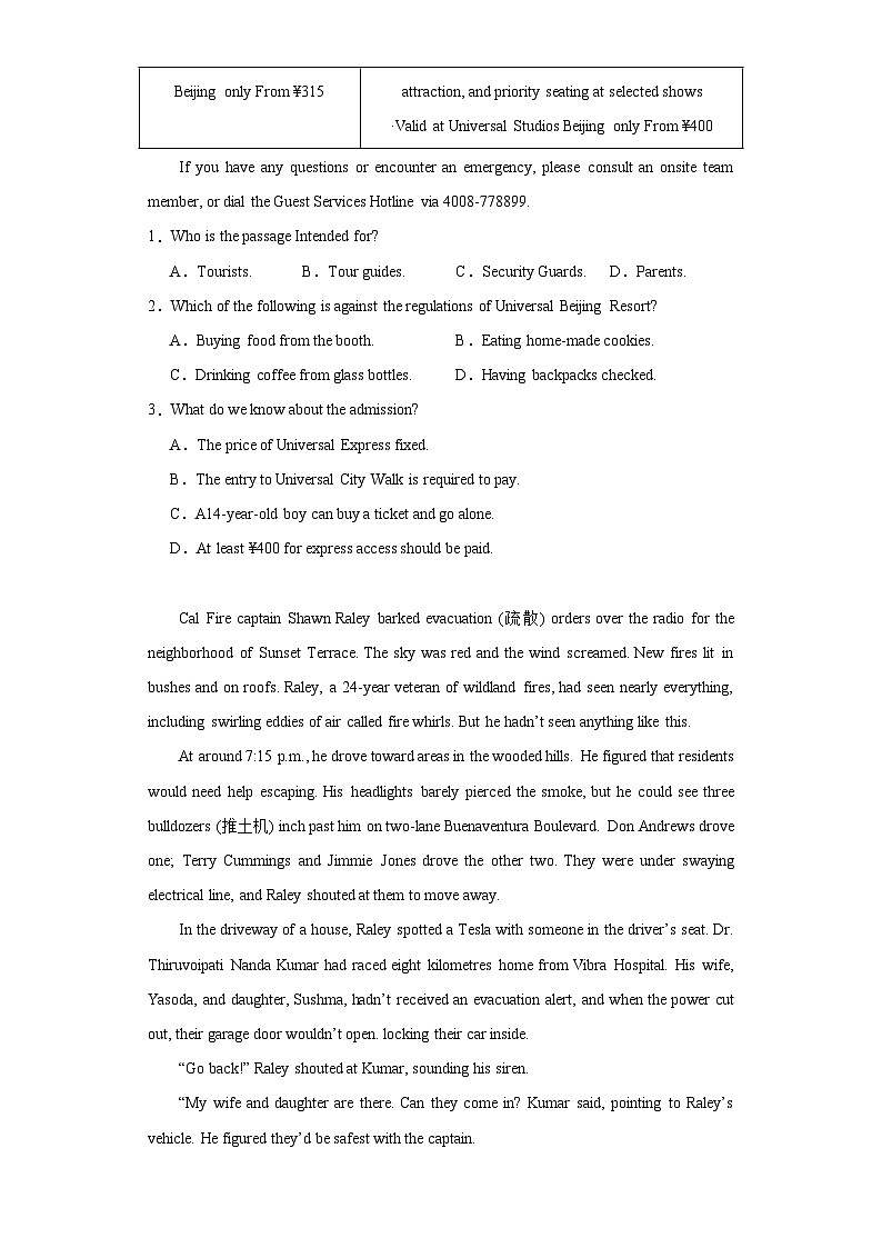 山东省青岛第二中学2023-2024年高二上学期期末考试英语试题第2页