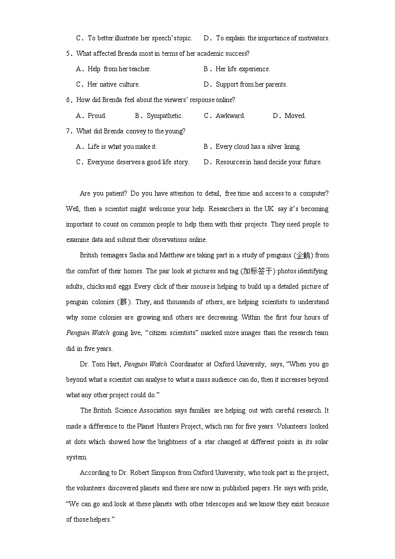 山东省实验中学2023-2024学年高二上学期1月月考英语试题第3页