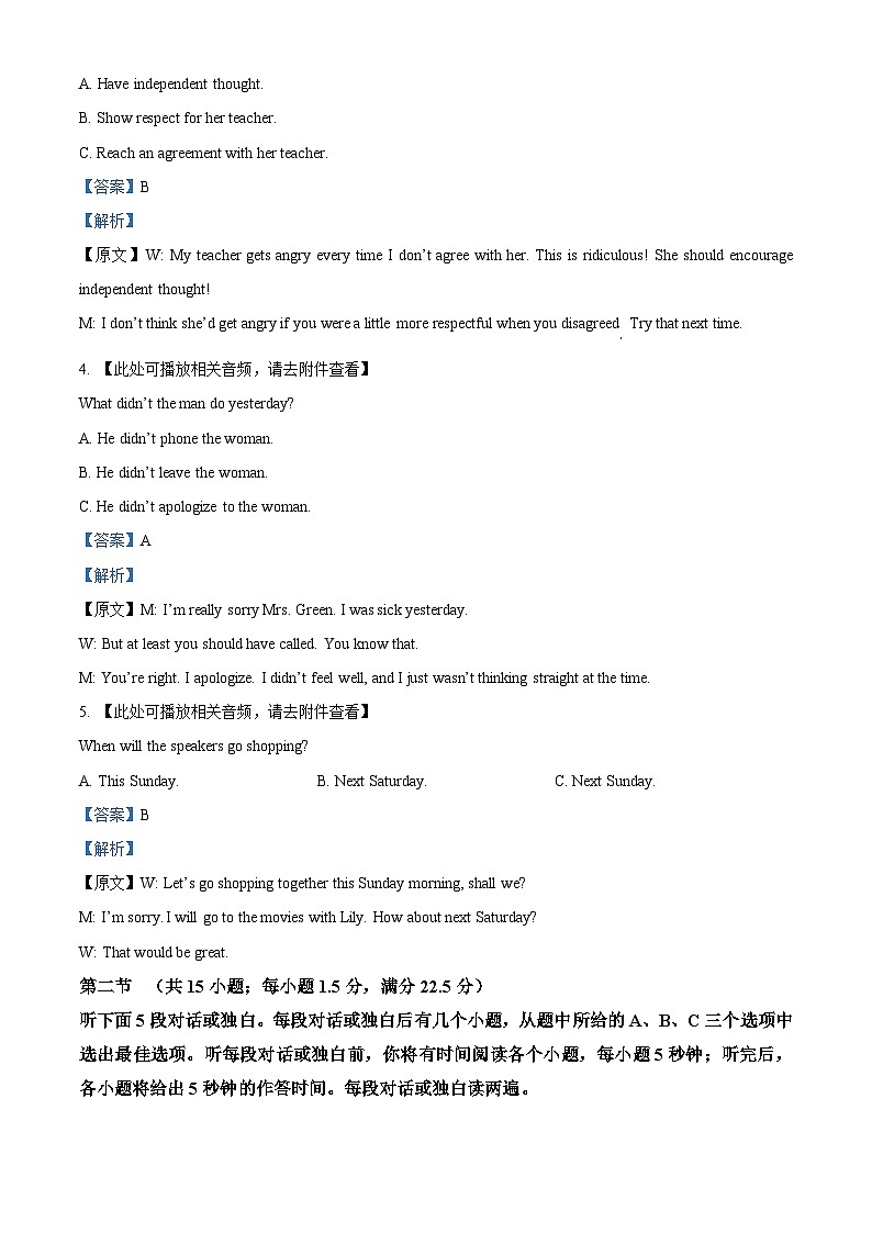 σ╣┐Σ╕£τ£üµ╕àΦ┐£σ╕éµ╕àµû░σî║σ¢¢µí2024-2025σ¡ªσ╣┤Θ½ÿΣ║îΣ╕èσ¡ªµ£ƒ11µ£êΦüöΦÇâΦï▒Φ»¡Φ»òΘóÿWordτëêσÉ½Φºúµ₧É第2页