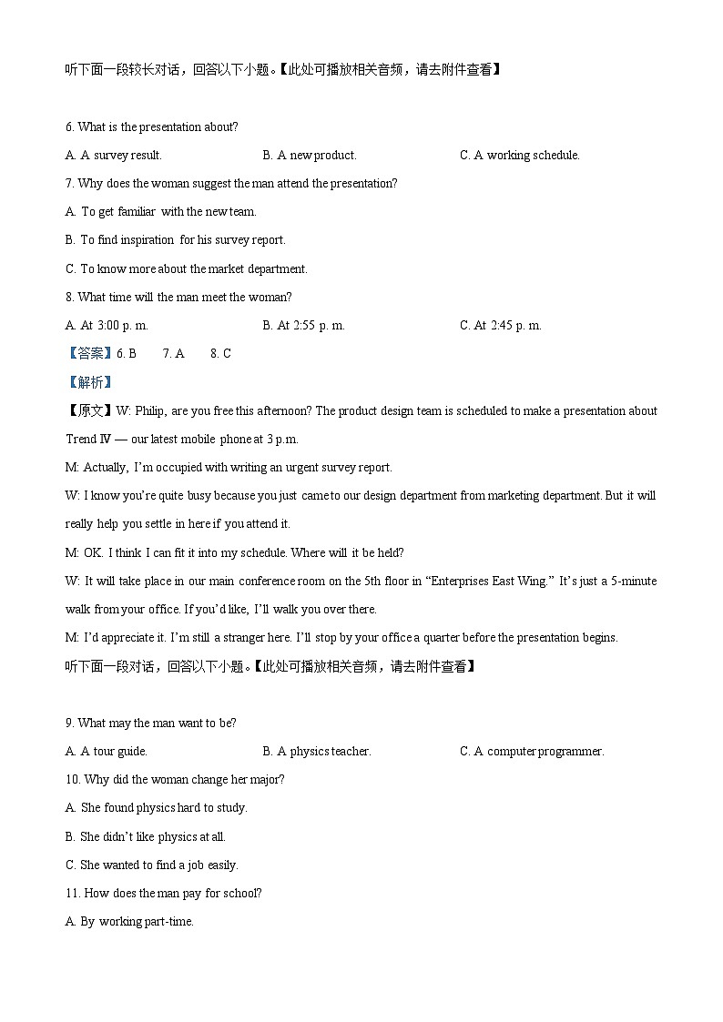 σ╣┐Σ╕£τ£üµ╕àΦ┐£σ╕éµ╕àµû░σî║σ¢¢µí2024-2025σ¡ªσ╣┤Θ½ÿΣ║îΣ╕èσ¡ªµ£ƒ11µ£êΦüöΦÇâΦï▒Φ»¡Φ»òΘóÿWordτëêσÉ½Φºúµ₧É第3页
