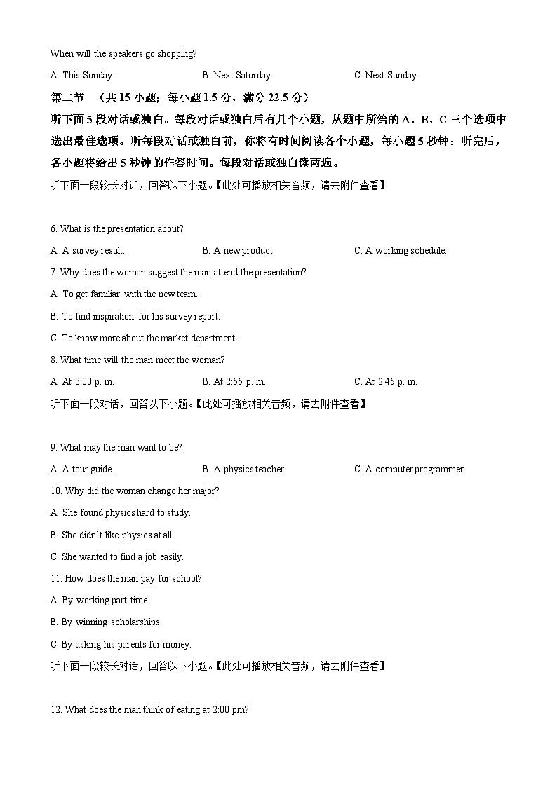 σ╣┐Σ╕£τ£üµ╕àΦ┐£σ╕éµ╕àµû░σî║σ¢¢µí2024-2025σ¡ªσ╣┤Θ½ÿΣ║îΣ╕èσ¡ªµ£ƒ11µ£êΦüöΦÇâΦï▒Φ»¡Φ»òΘóÿWordτëêµùτ¡öµíê第2页