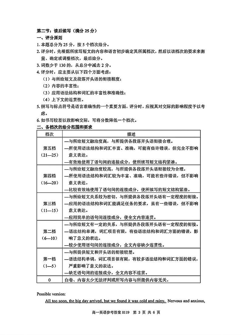 英语答案第3页