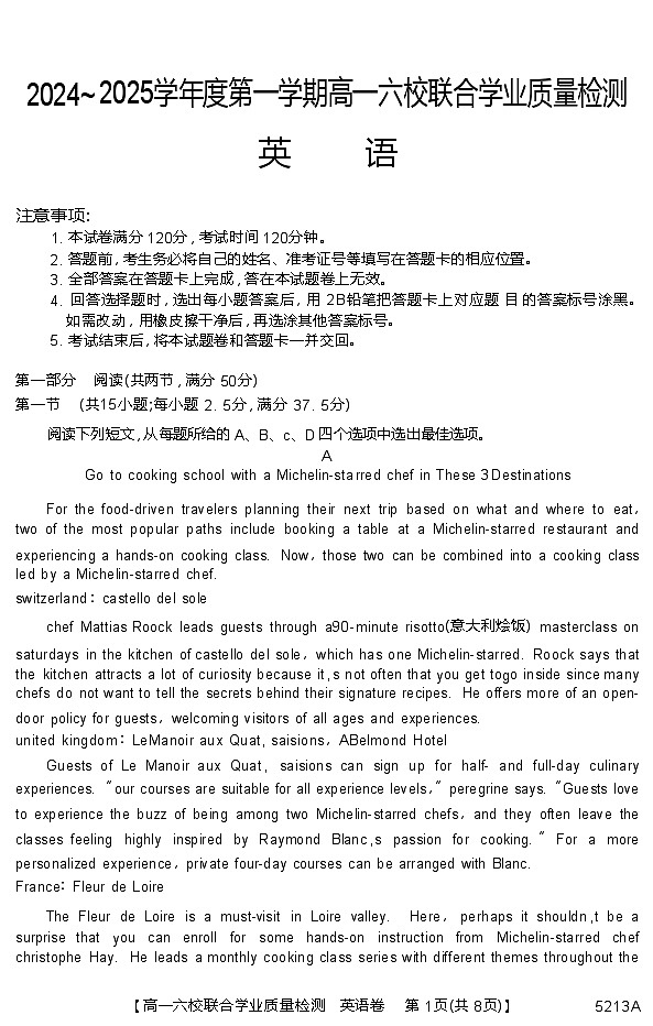 广东省六� �（茂名一中，� 州一中，河源一中等）2024-2025学年高一上学期12月联合考试英语试题第1页