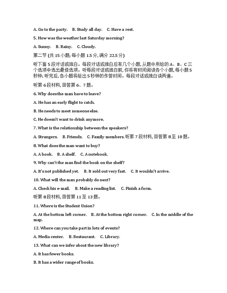 广西壮族自治区“贵百河-武鸣高中”2024-2025学年高一上学期12月月考英语试题第2页