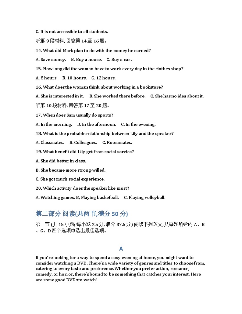 广西壮族自治区“贵百河-武鸣高中”2024-2025学年高一上学期12月月考英语试题第3页