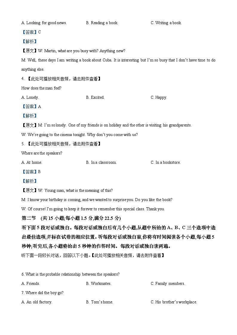 甘肃省天水市甘谷县2024-2025学年高一上学期11月月考英语试题含解析第2页