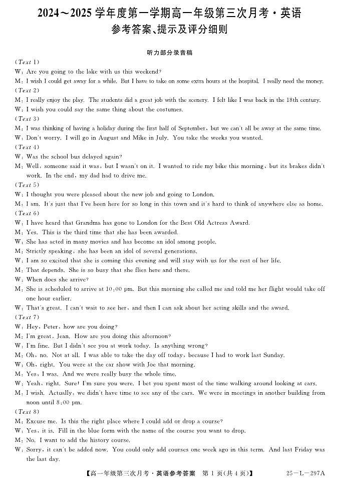 高一英语da第1页