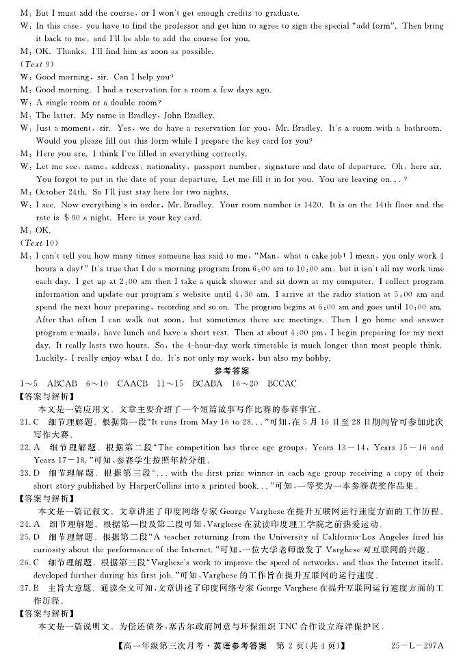 高一英语da第2页