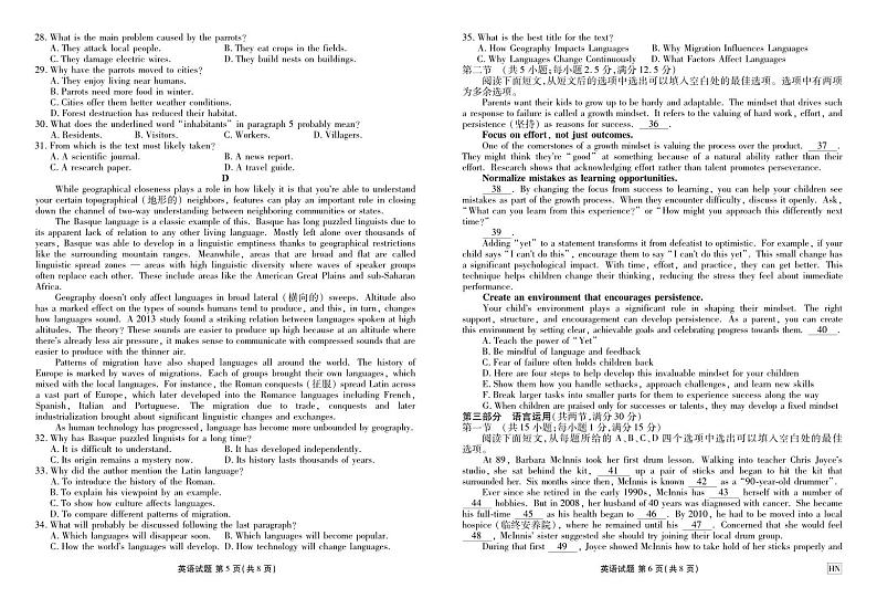 河南部分重点中学2024-2025学年度高一年级上学期12月联考英语试卷及答案第3页