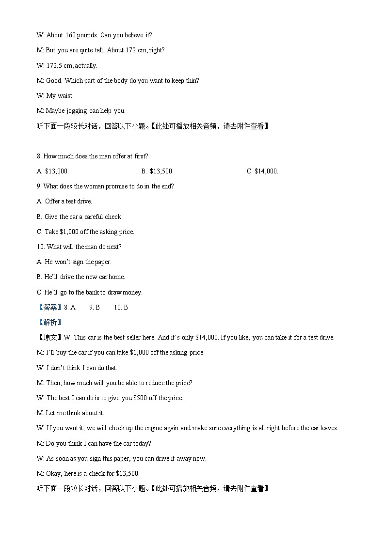 山东省东营市多校2024-2025学年高一上学期期中考试英语试题（解析版）-A4第3页
