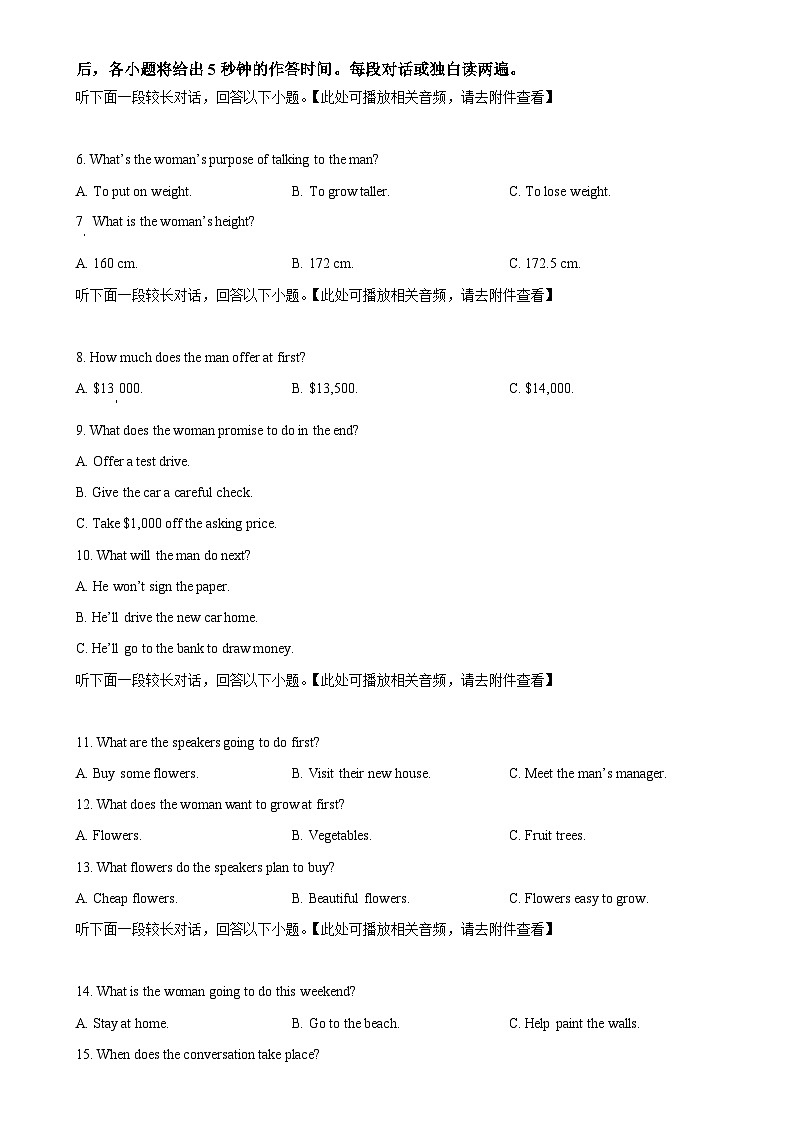 山东省东营市多校2024-2025学年高一上学期期中考试英语试题（原卷版）-A4第2页