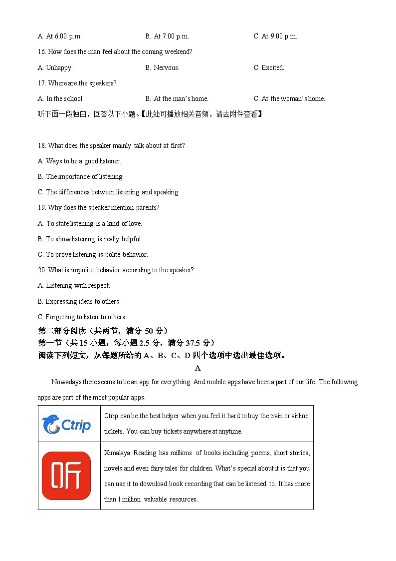 山东省东营市多校2024-2025学年高一上学期期中考试英语试题（原卷版）-A4第3页