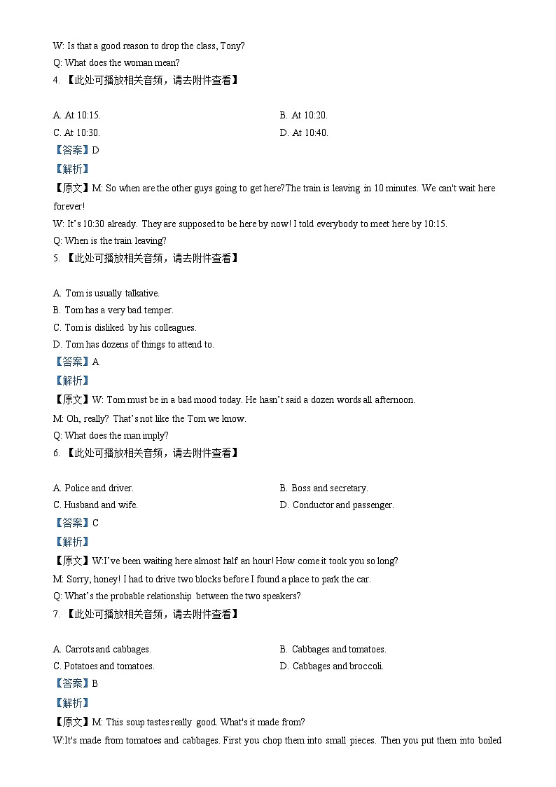 上海市奉贤区致远高级中学2022-2023学年高二上学期期末教学评估英语试题（解析版）-A4第2页
