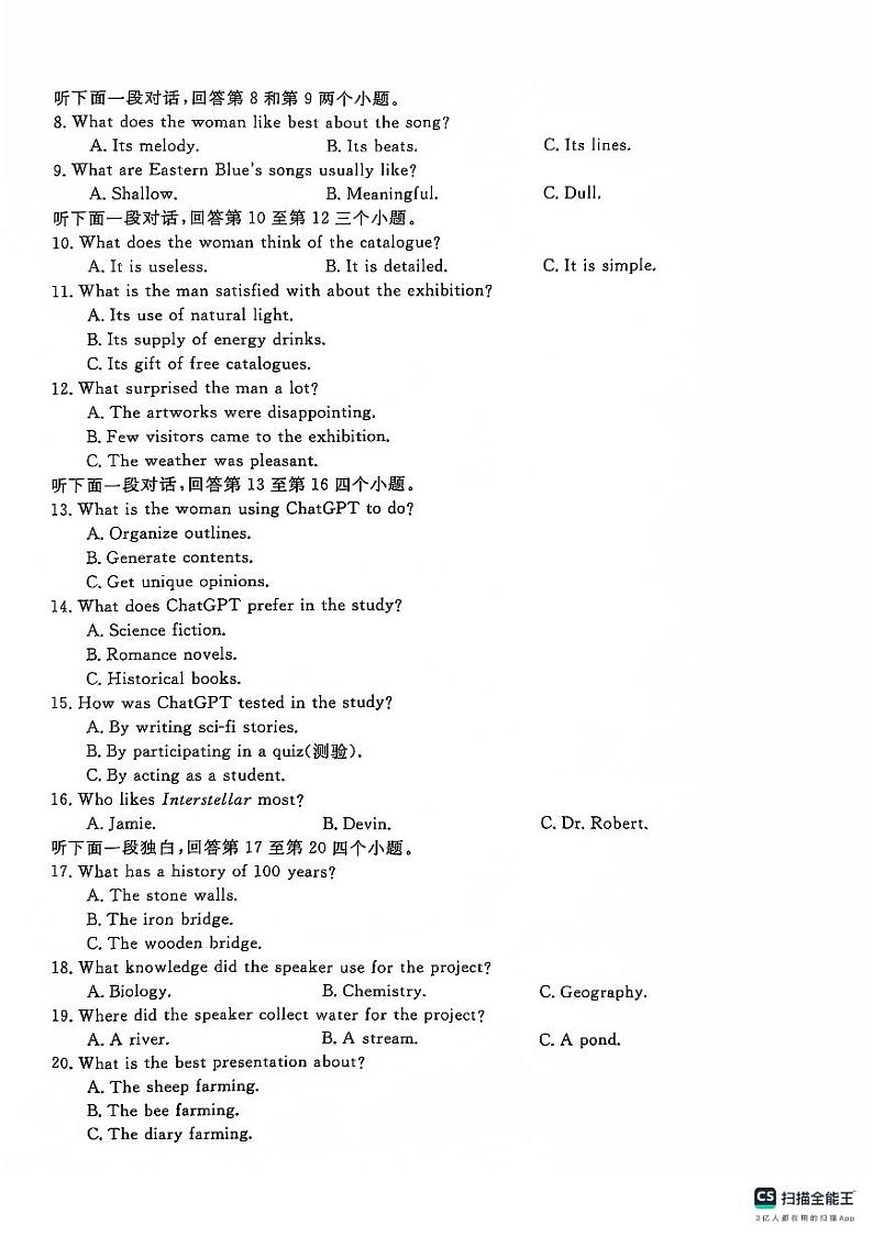 2025届皖南八校高三第二次大联考英语试卷第2页